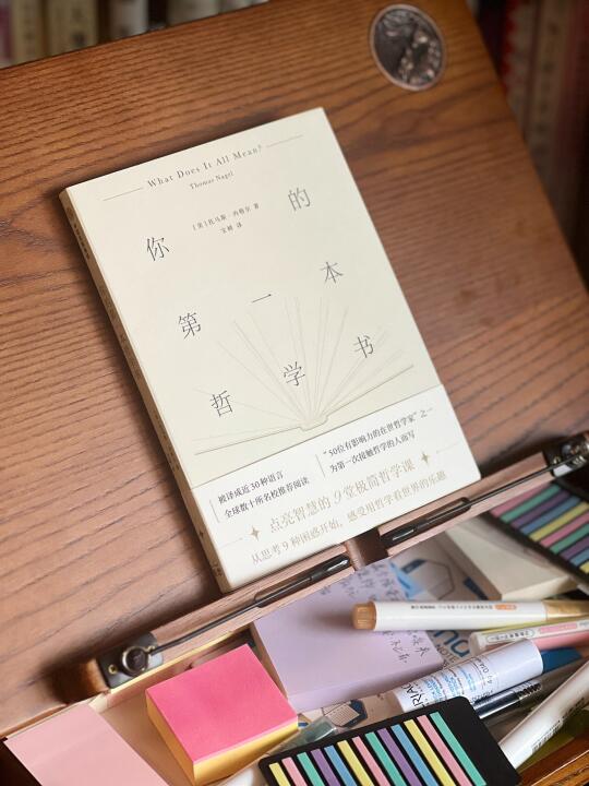 这本说人话的哲学入门书让我几天没睡好