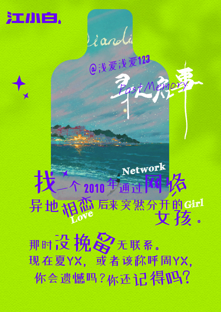 你还记得那个夏天吗，第一次也是最后一次穿上学士服的夏天，好多人就这样轻易地走散。