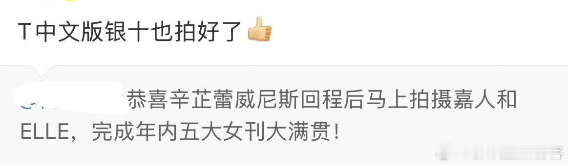 给刘诗诗团队一个建议这次嘉人、 T杂志10月封面真的需要【婉拒】了这是明智选择不
