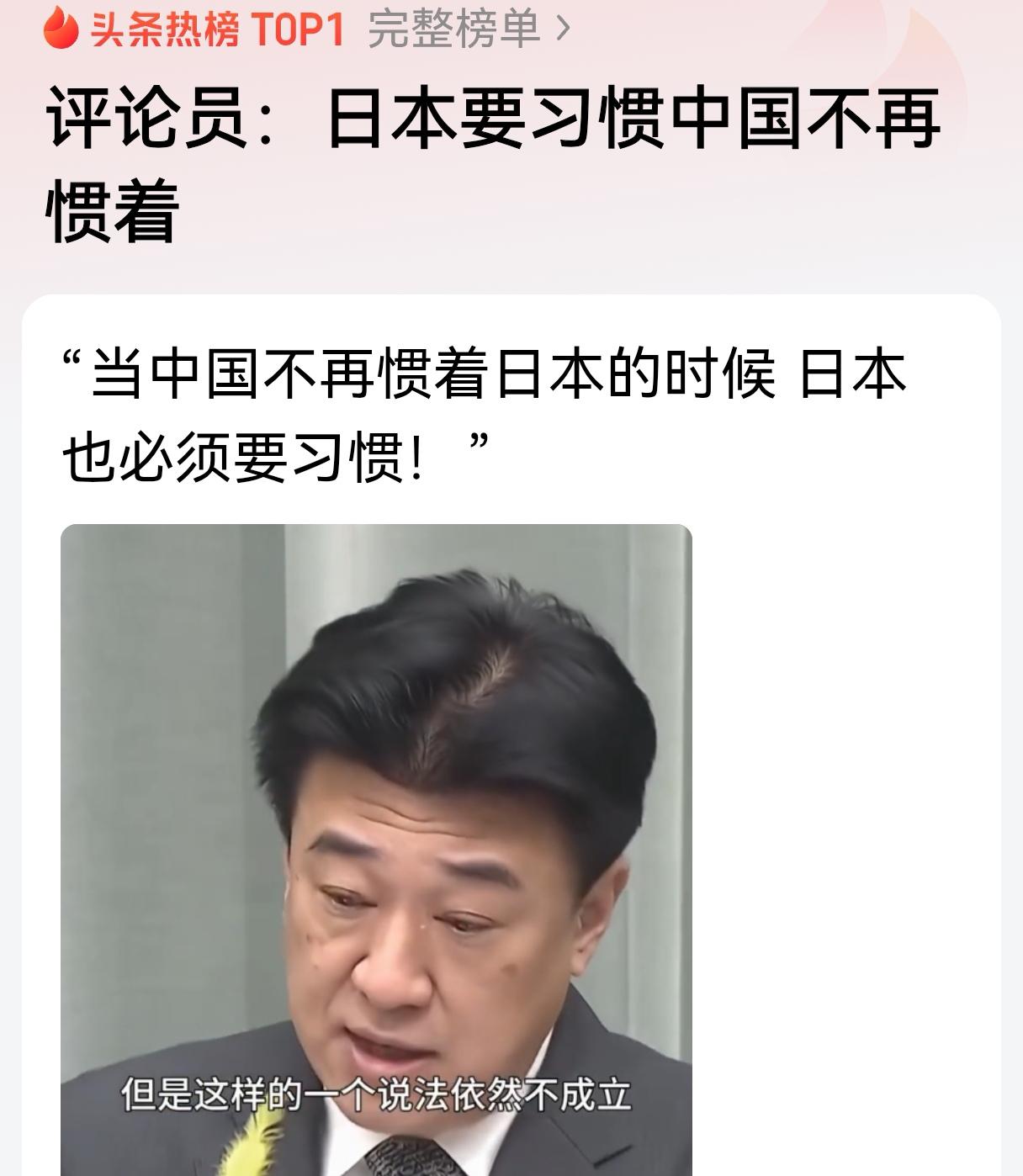 惯着日本！如果这样，就是一个重大战略错误！其实道理是，我们没变，但邪恶的敌人出现