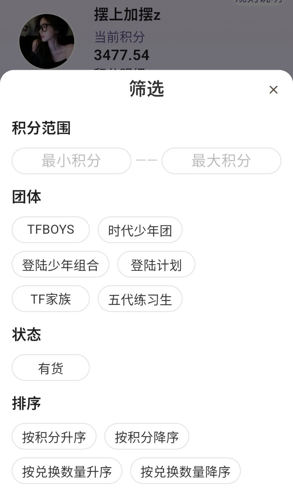 可以把时代峰峻的TFamyly App签到加到日程表里了，系统更新到1.5能看到