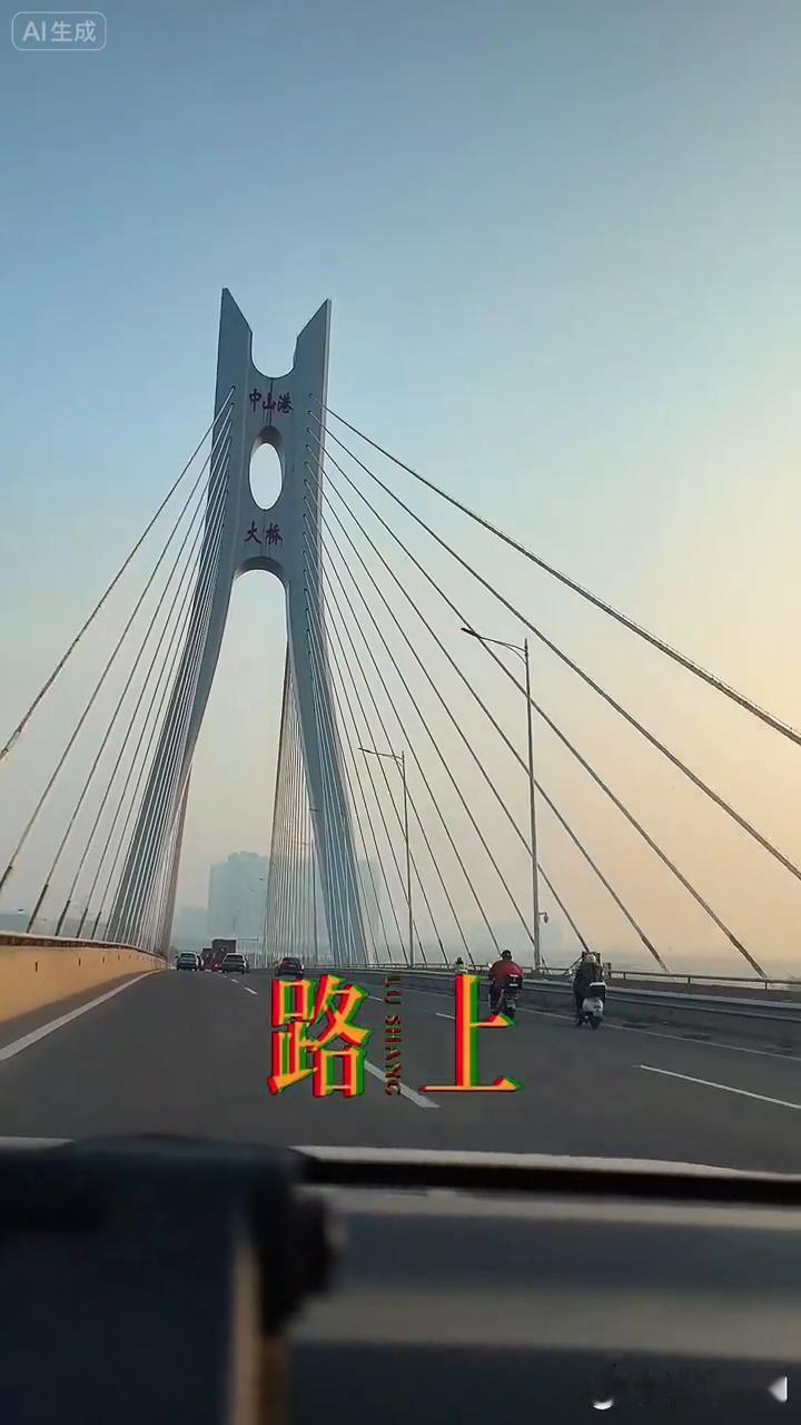 都在路上，生活着光活，心有诗中有远方，爱人都在旁，哪怕风精走过，坦笑得荡，暖总住