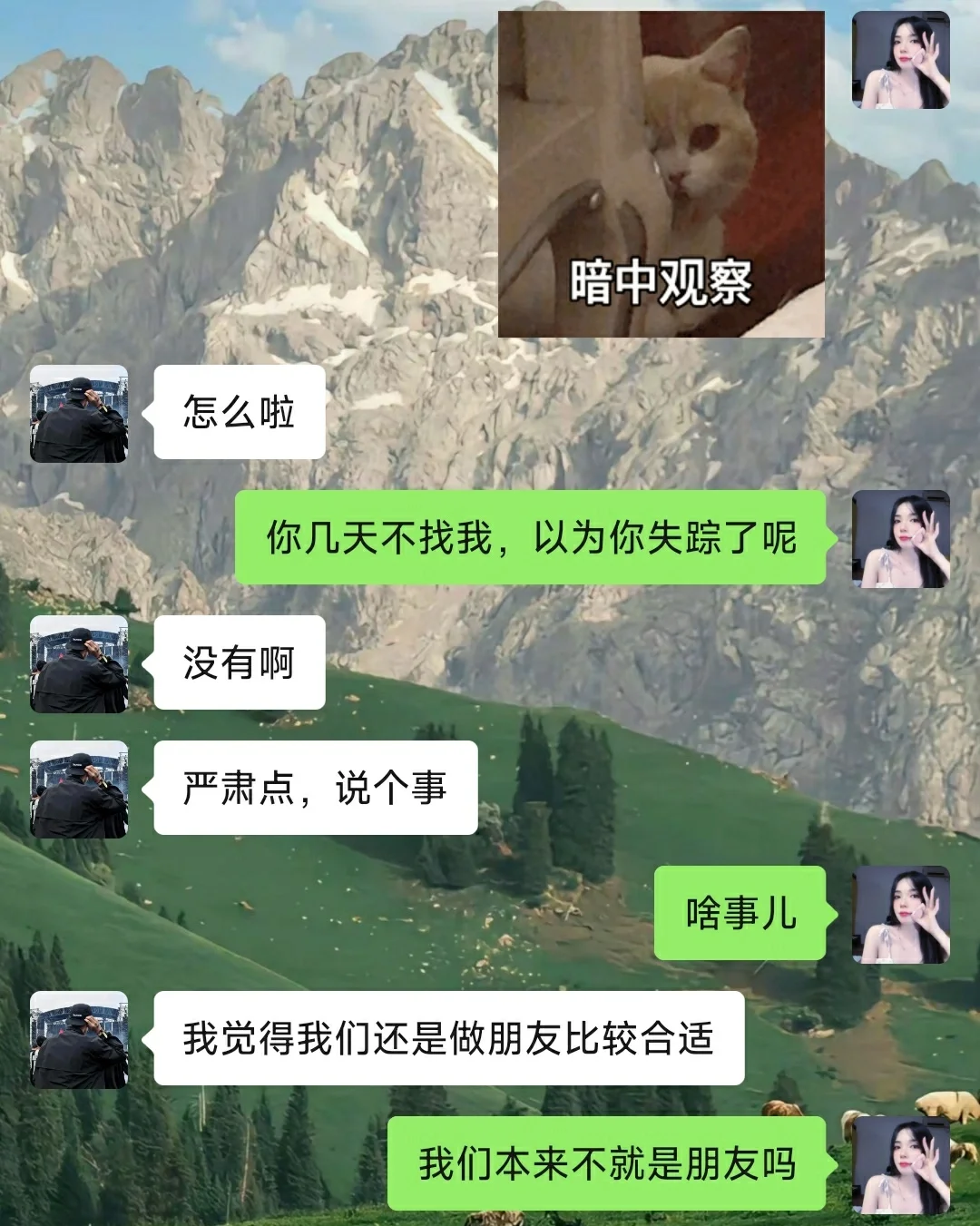 crush说做朋友❗这样聊情绪价值满分～