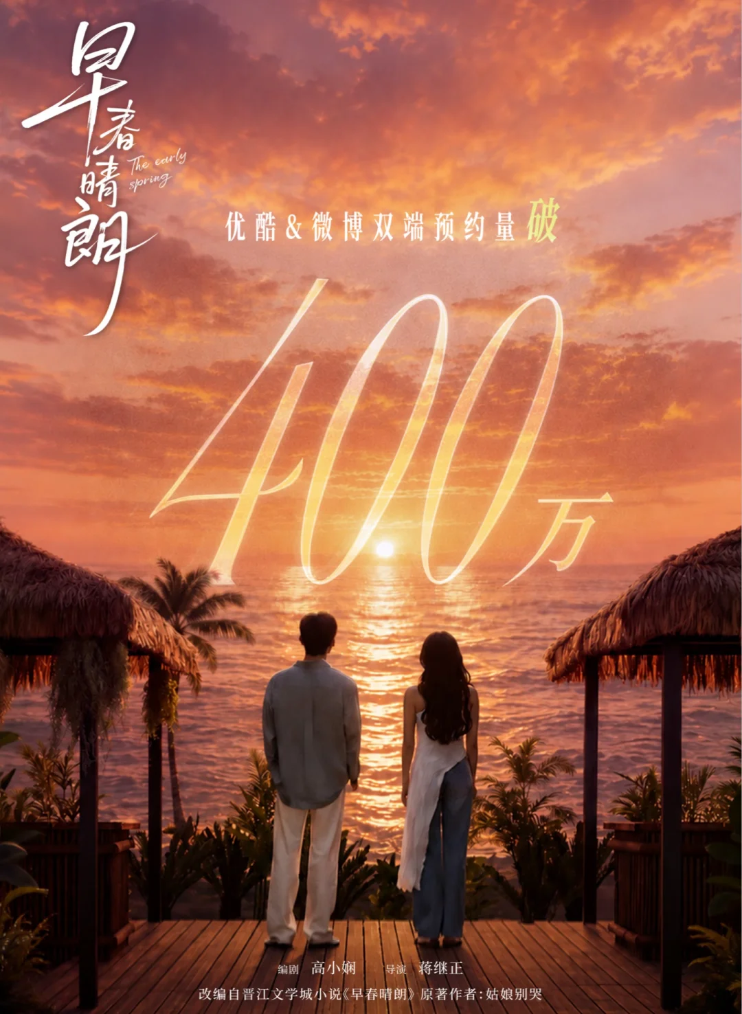咋感觉还蛮多人期待《早春晴朗》