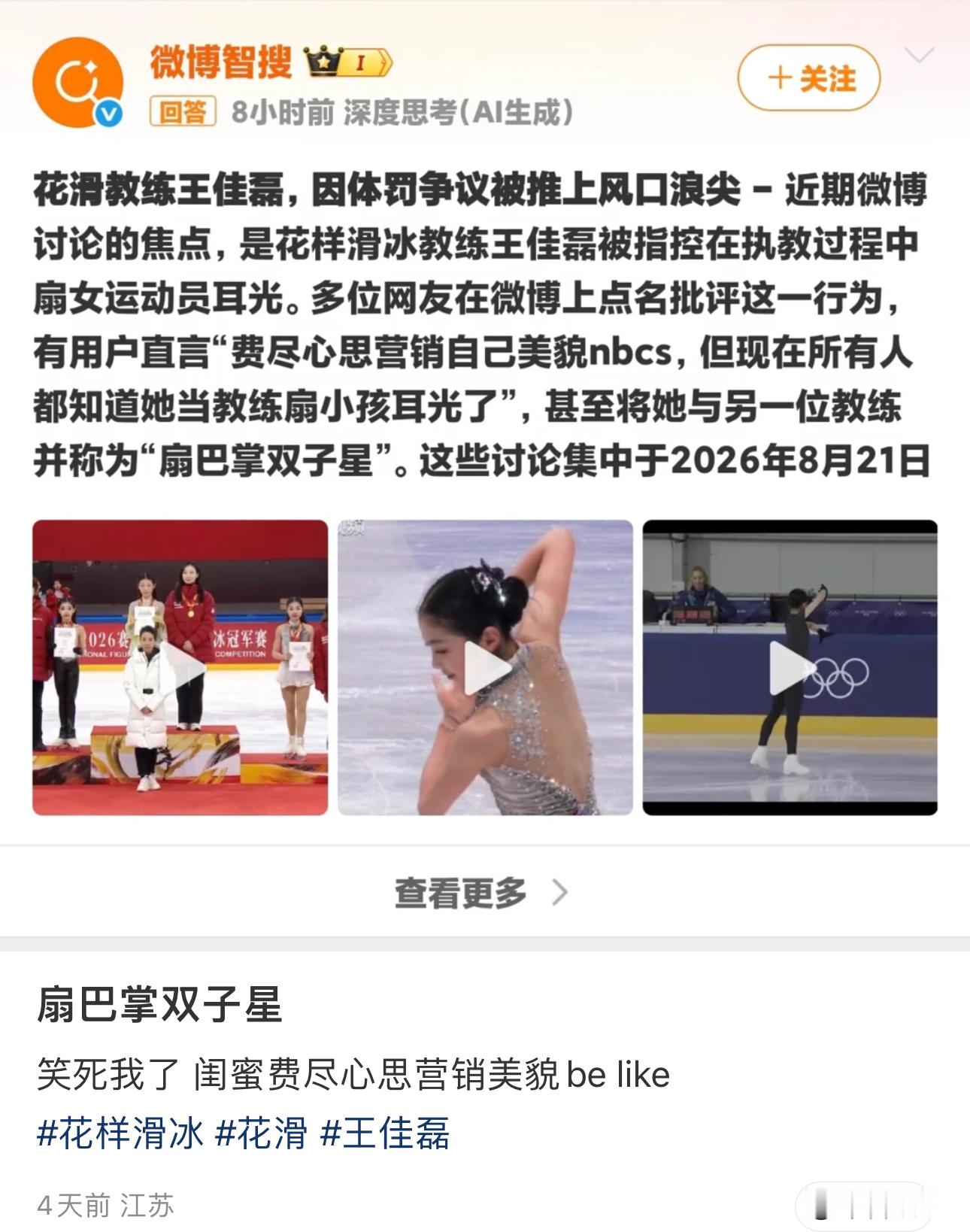 小时候是个别同学现在是某用户 ​​​