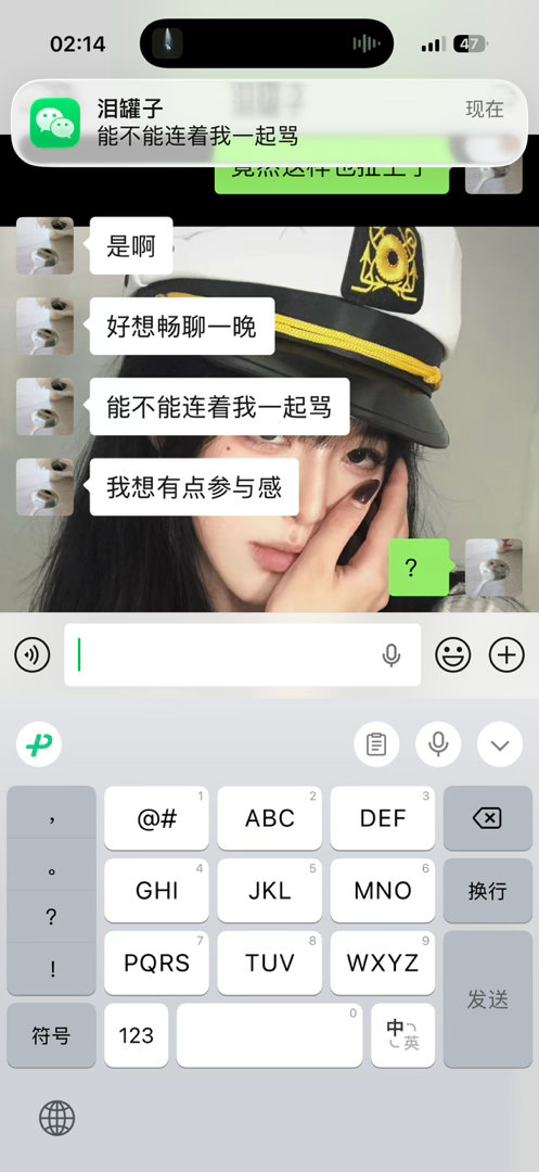 我老婆就这样想掺和我生活里的所有角落 被骂也想一起挨骂
