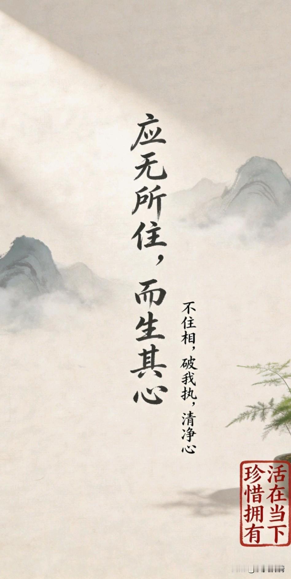 《心静则身安，身安则事顺；心静则智明，智明则理达；心静则境寂，境寂则神闲》

结