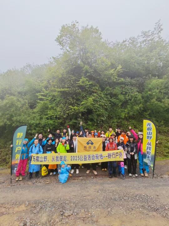 6.1 九顶山无痕山野活动完成✅