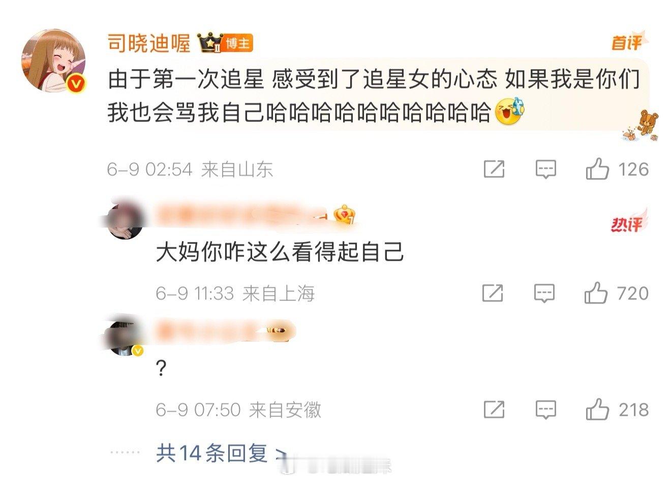 司晓迪第一次追星 司晓迪说自己31岁了第一次追星cortis，还说感受到了追星女