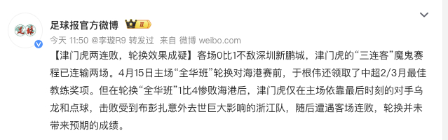 【今球讲】今天中午发这样的文章，有这个必要吗，4比3之后，河南队3比4天津津门虎