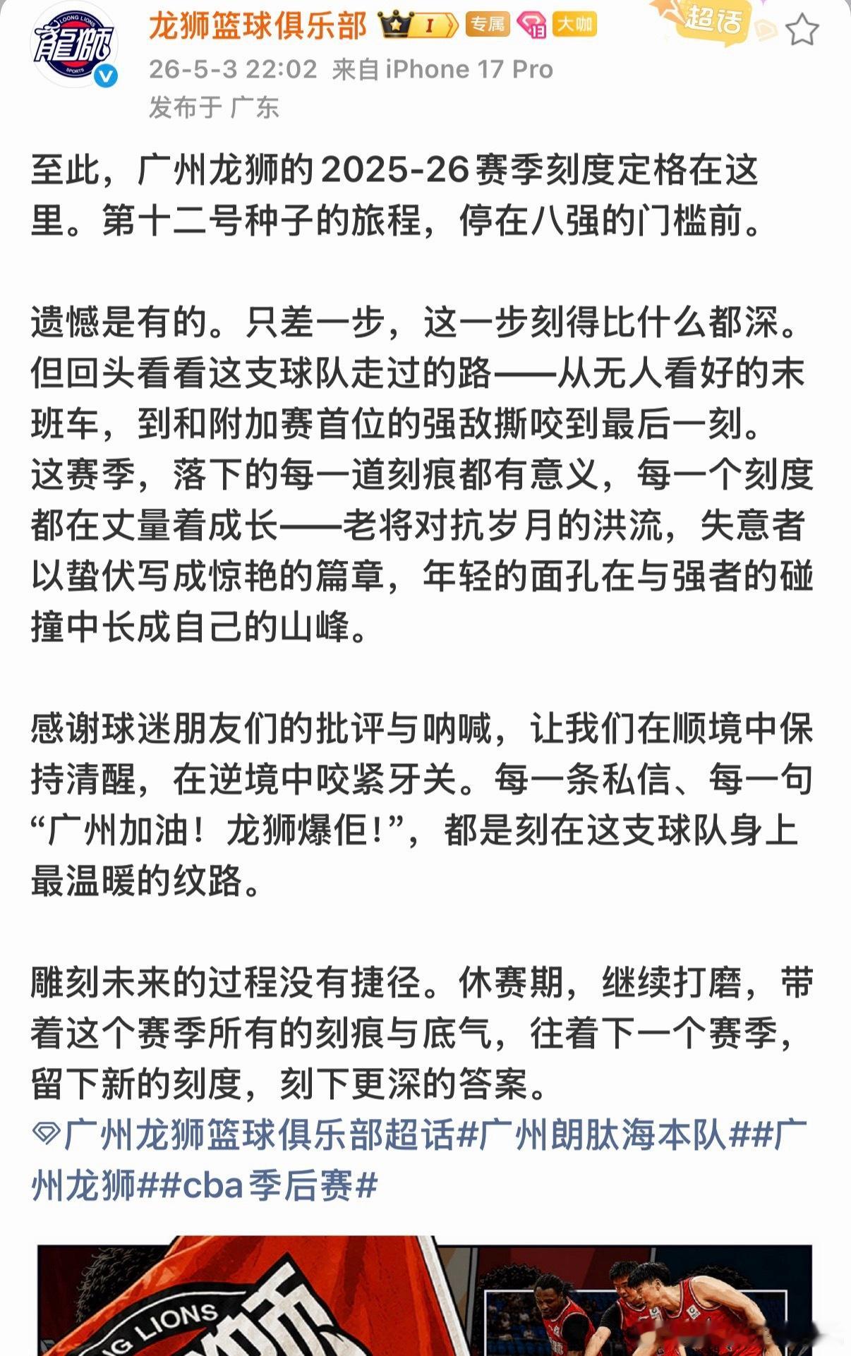 一个赛季结束了，不说点什么吗？快学！！！🤣