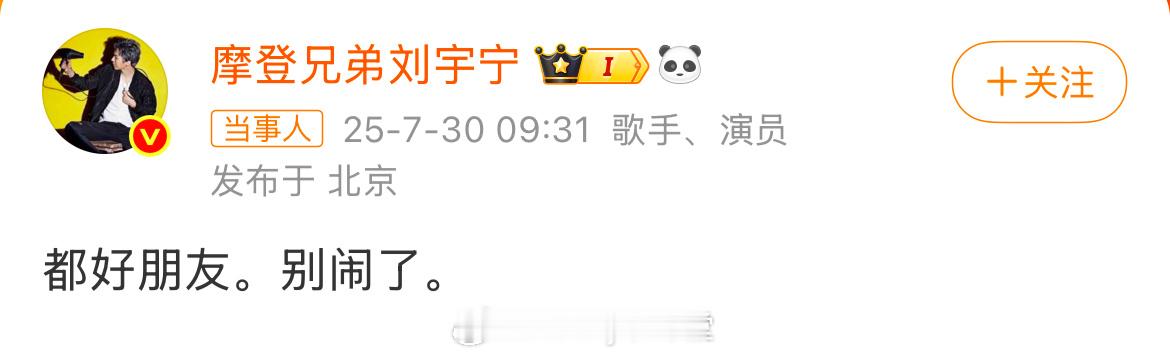 刘宇宁祝绪丹否认恋情：都是好朋友，别胡说。 ​​​