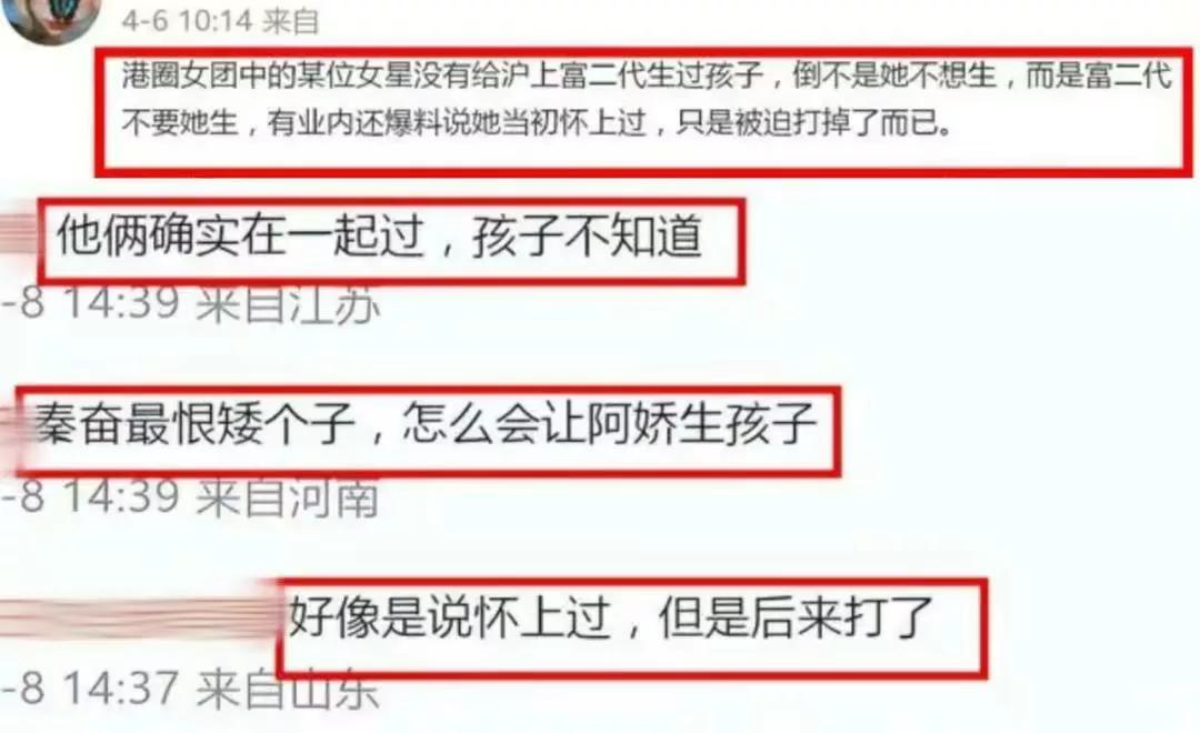 阿娇，被爆大瓜
 阿娇之前被爆怀了龙凤胎，很多粉丝为她感到开心，终于有属于自己的