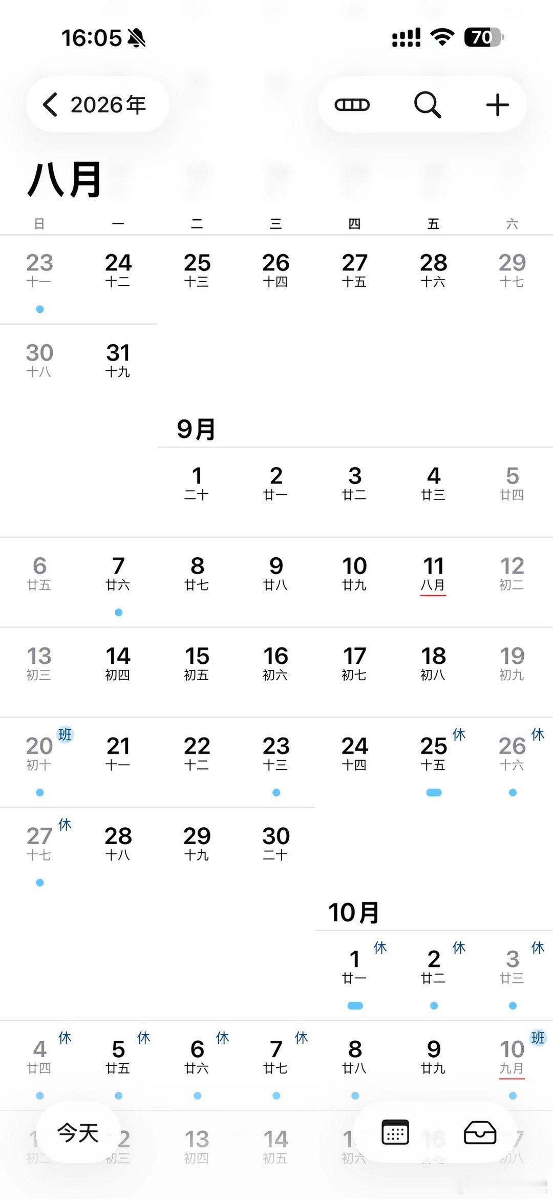 国家发改委推动优化节假日安排看了一下2026年的放假安排，感觉五一、中秋的调休完