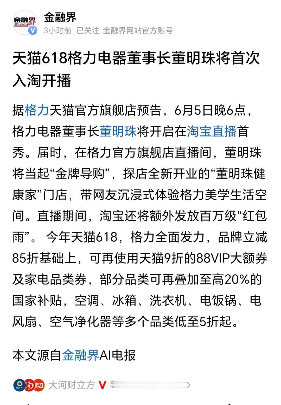 董姐很卖力！