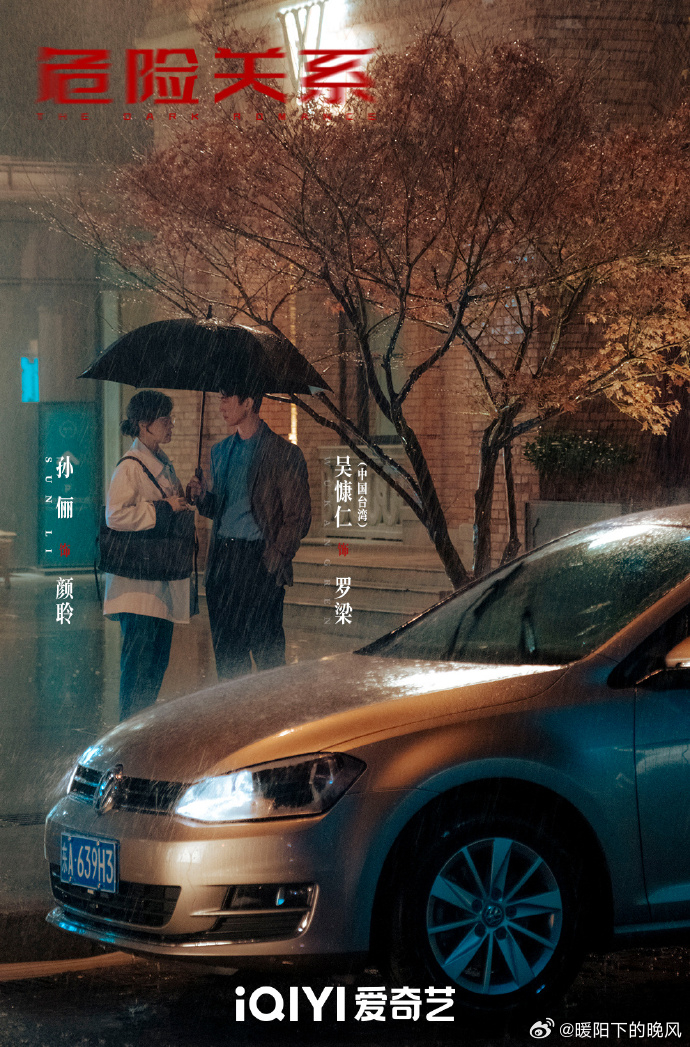 孙俪新剧首播口碑孙俪一出手就知有没有，终于等到娘娘的新剧《危险关系》，剧情走向简