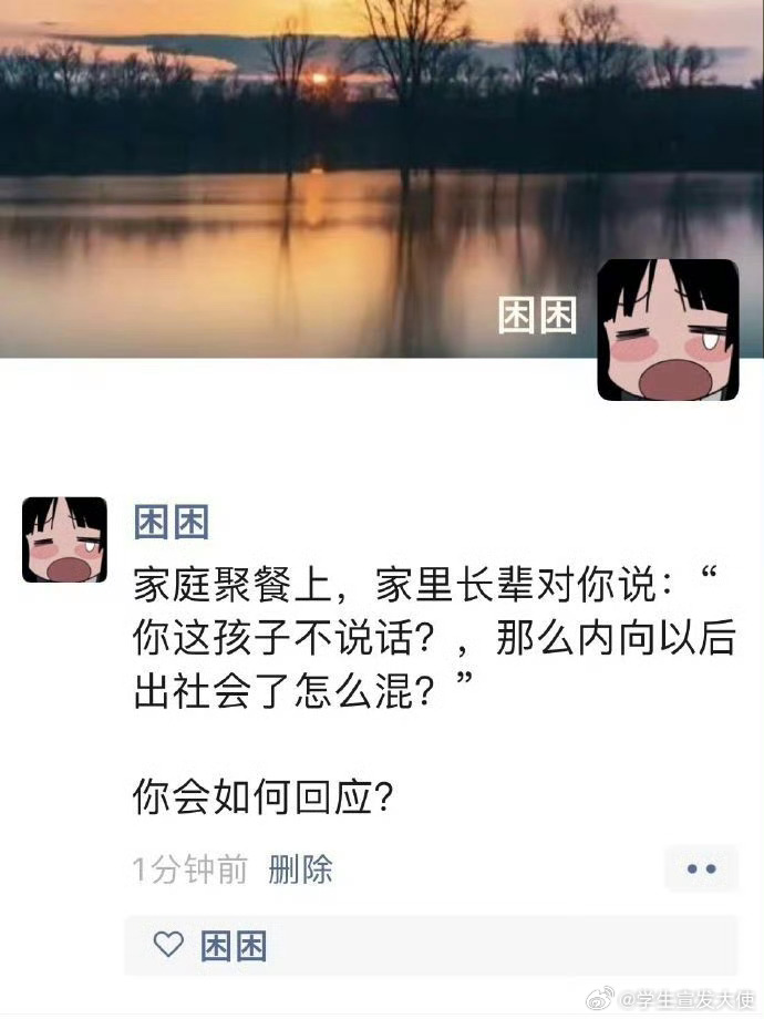 以后在社会上怎么混？😳😳 