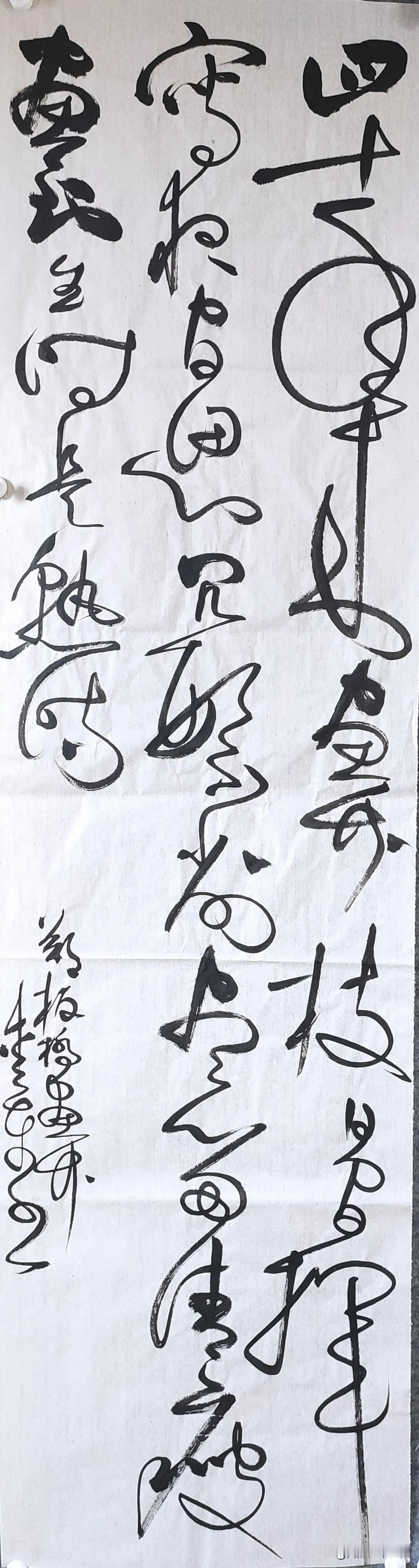 题画竹    郑燮
四十年来画竹枝，日间挥写夜间思。冗繁削尽留清瘦，画到生时是熟