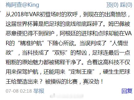 阿根廷vs埃及世界杯 裁判 偏心阿根廷逆转取胜，以3-2击败埃及，卫冕冠军晋级四
