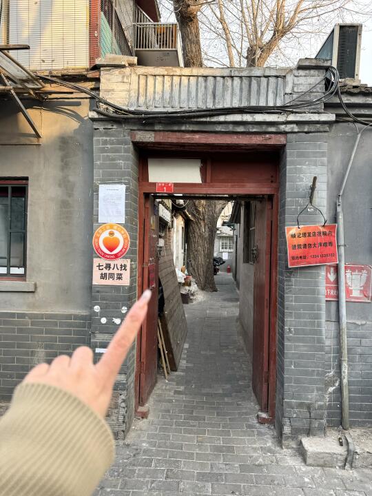 记住北京雍和宫这个位置！一定要空腹去吃！😭