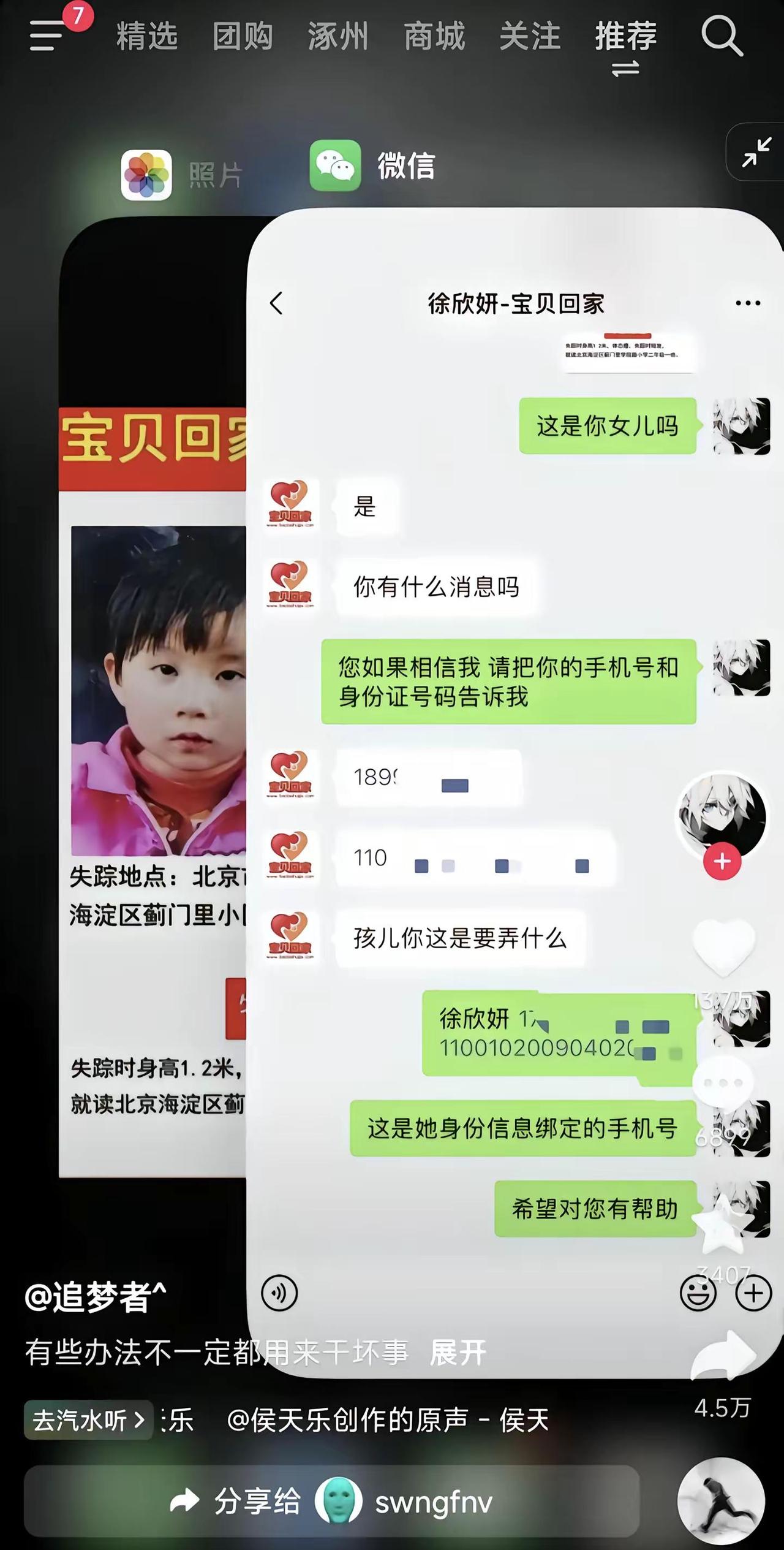 此刻开户的意义得到了升华😭 虽然方式不同 ，但目的相同 。宝贝回家 原作者:追