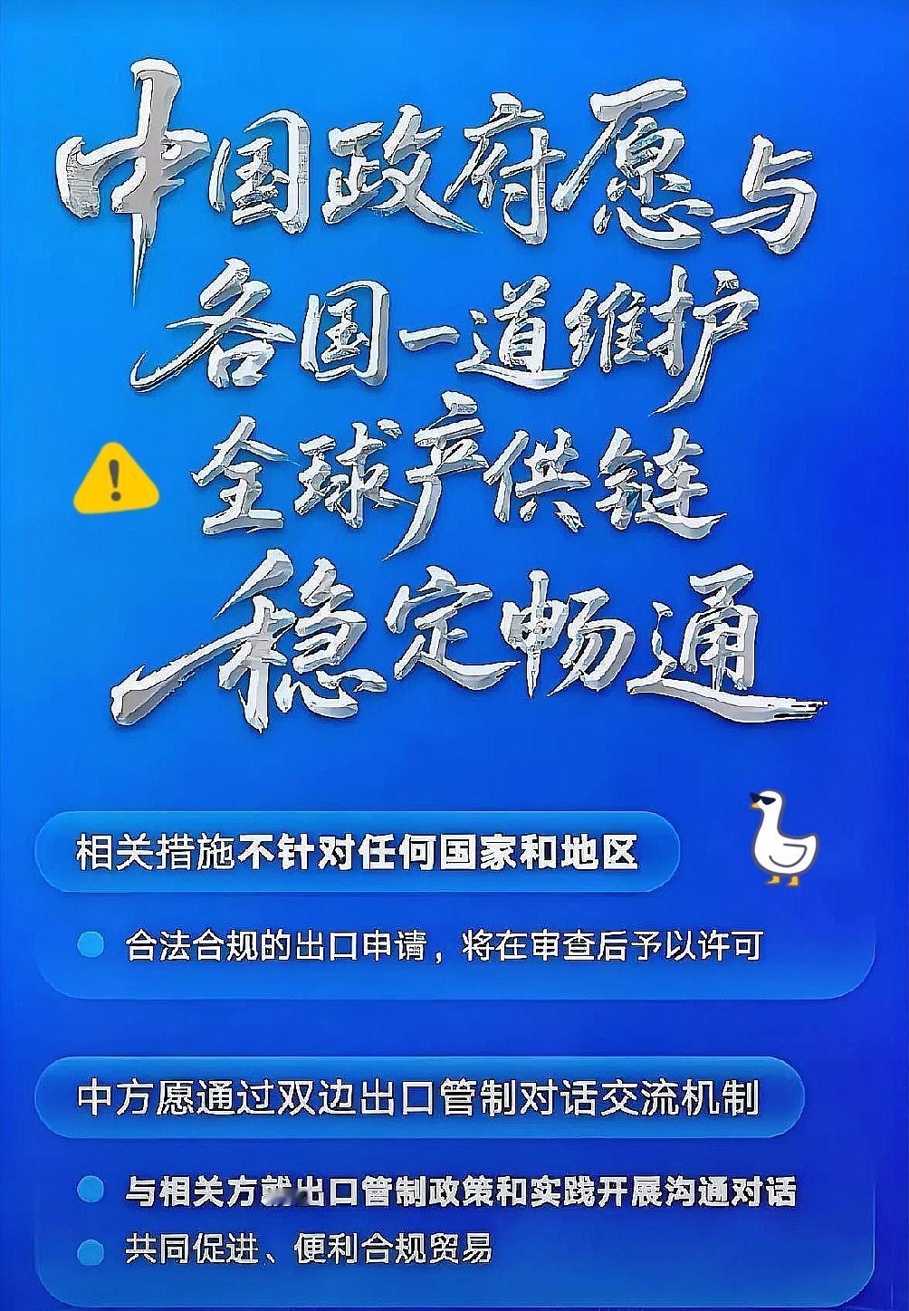 中国这招太厉害了！
要稀土就得提供产品设计图纸！德企先喊束手无策
​​中国实施的