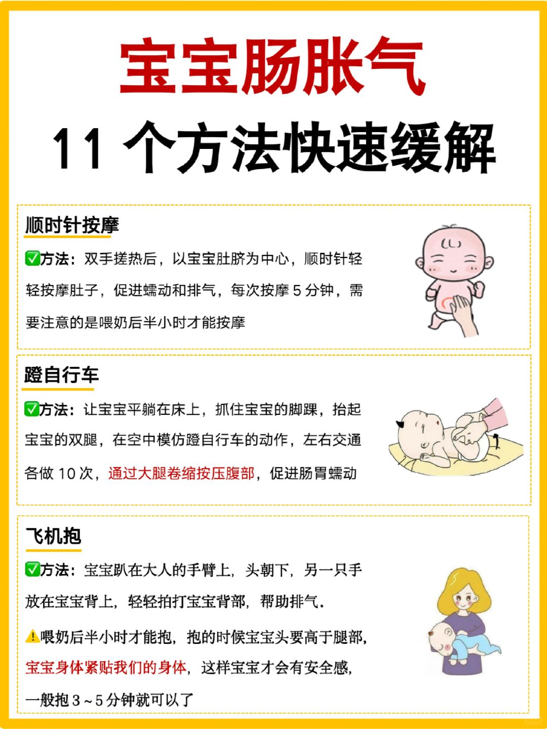 宝宝肠胀气怎么解决？11招应对方法