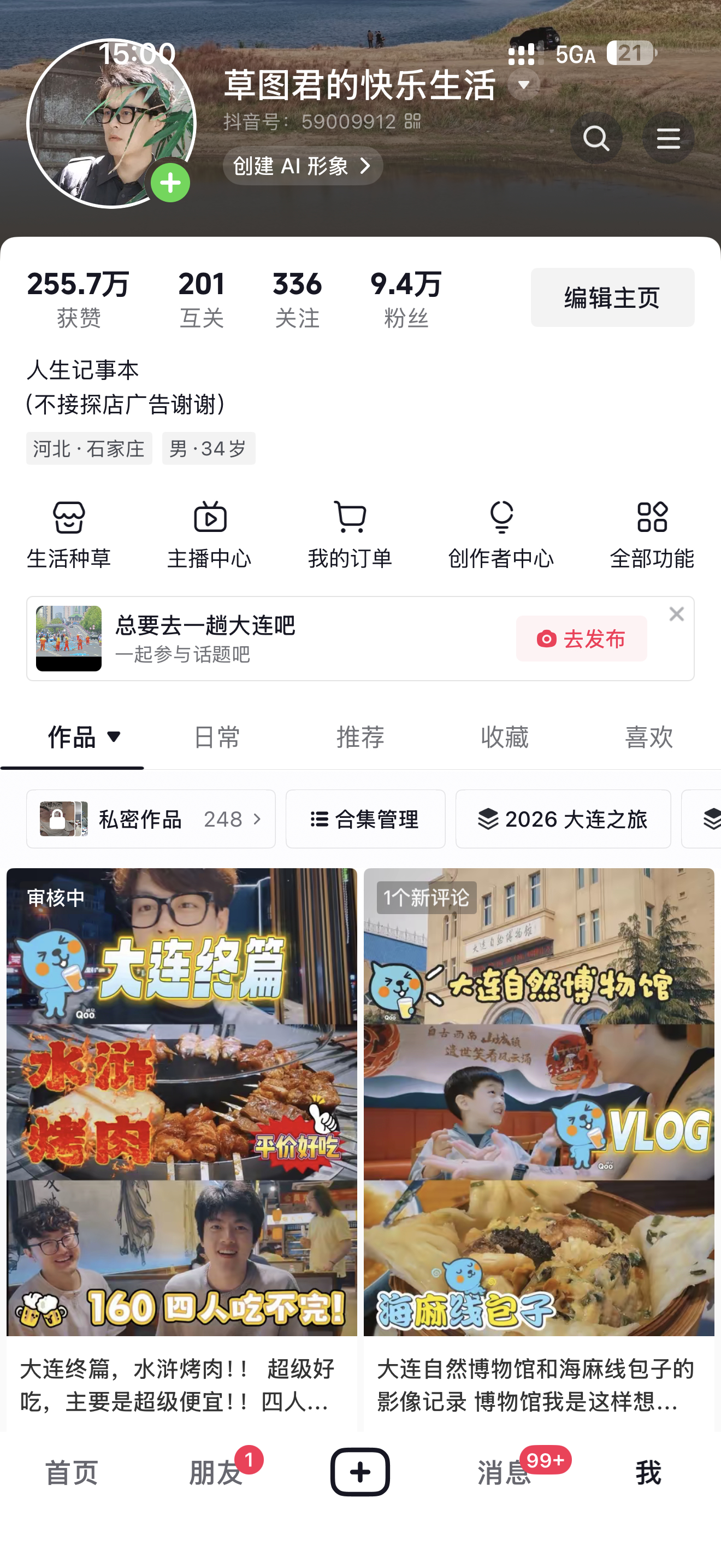抖子更新了大连最终篇，非常愉快的一次旅行，可以开始计划下个目的地了，各位有推荐的