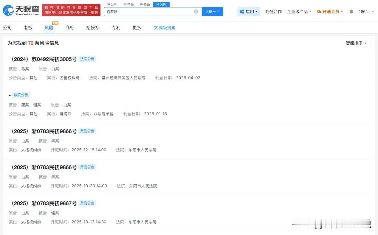 【白鹿方已对蒙淇淇言论取证 白鹿方针对多个侵权账号取证】白鹿方六连辟谣
据媒体报