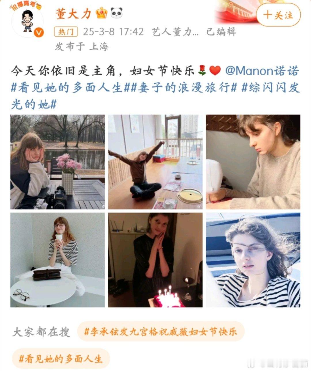 看见她的多面人生这个妻综开启的话题，真的很尊重女性诶，都是另一半晒出她心目中不同