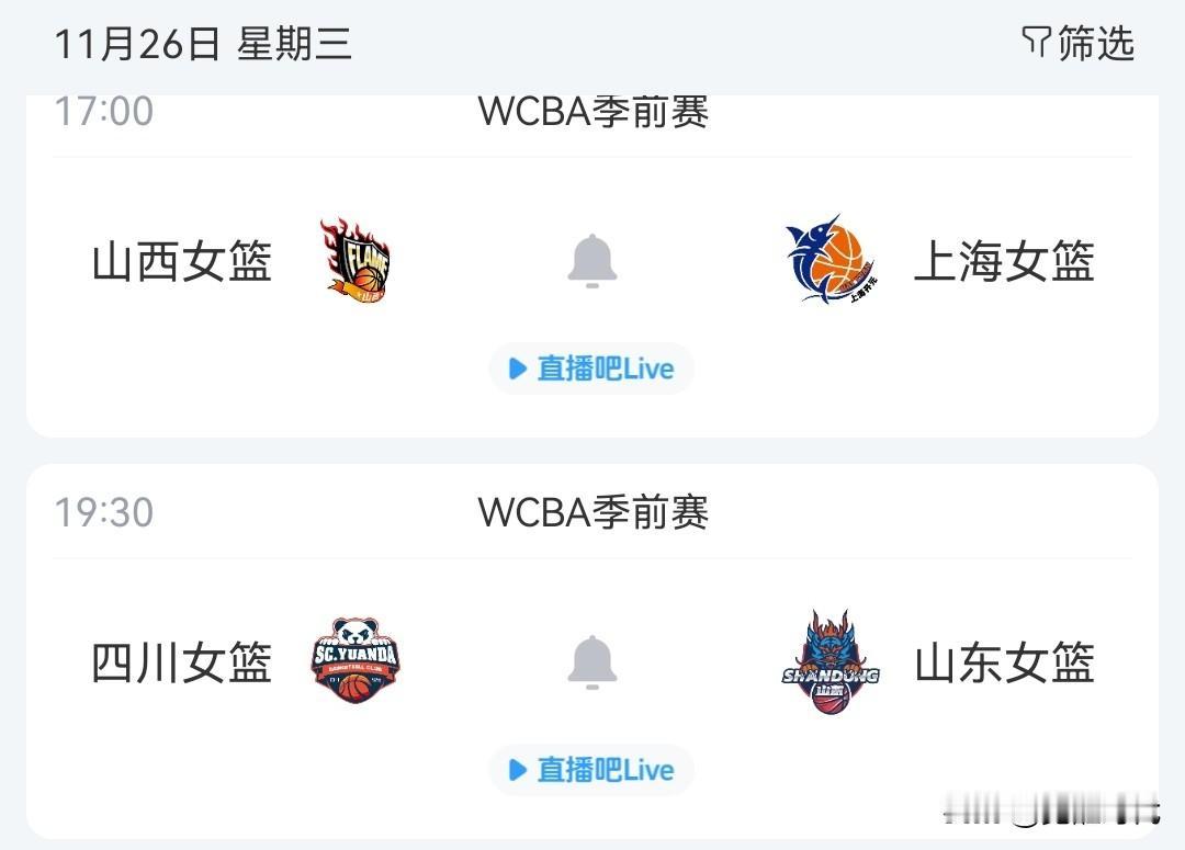 明日东莞女篮战江苏女篮 山西女篮战上海女篮 四川女篮战山东女篮 快船战湖人等焦点