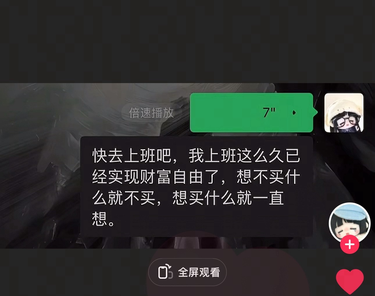 对。 