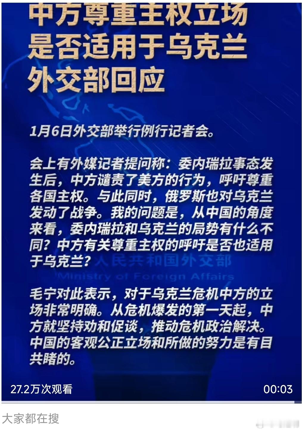 中方回应尊重主权呼吁是否适用乌克兰中国在乌克兰问题上的态度是一贯性的，尊重主权和