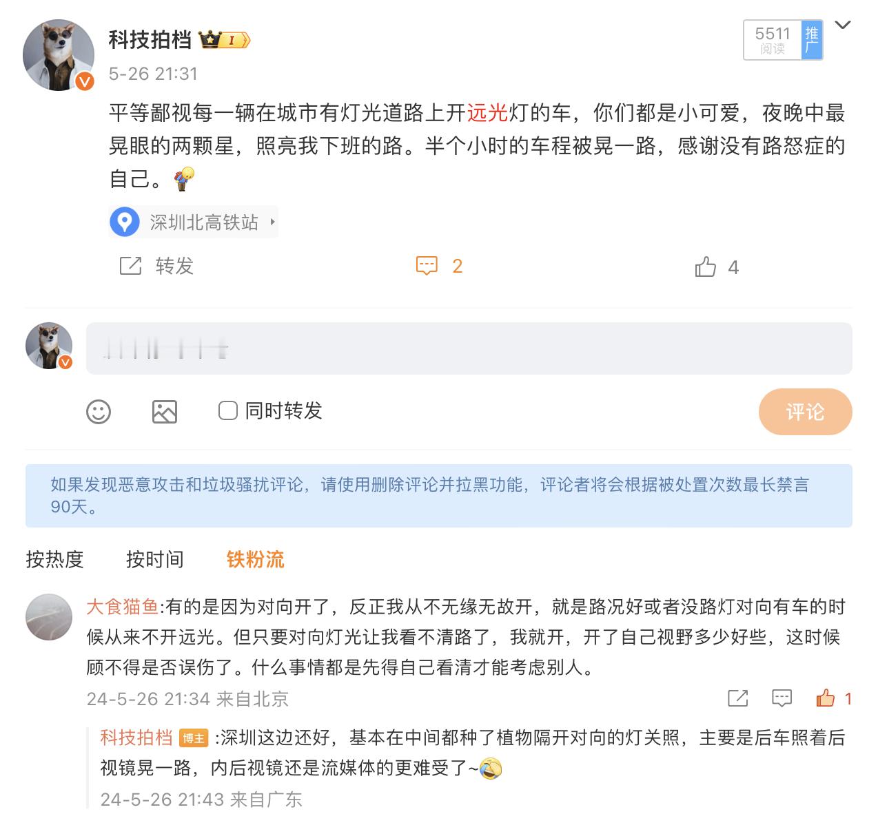 #司机滥用远光灯致人死亡承担半责# 被远光晃眼睛已经习惯了，每天下班少说能遇到三