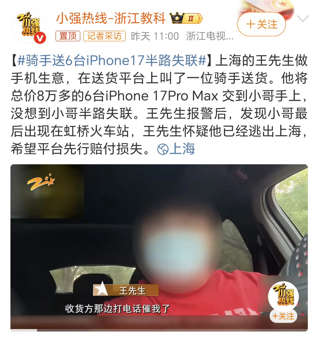 这都啥年代了！小伙子你这好糊涂啊！这总共加起来很刑哦～这怎么能跑的脱啊