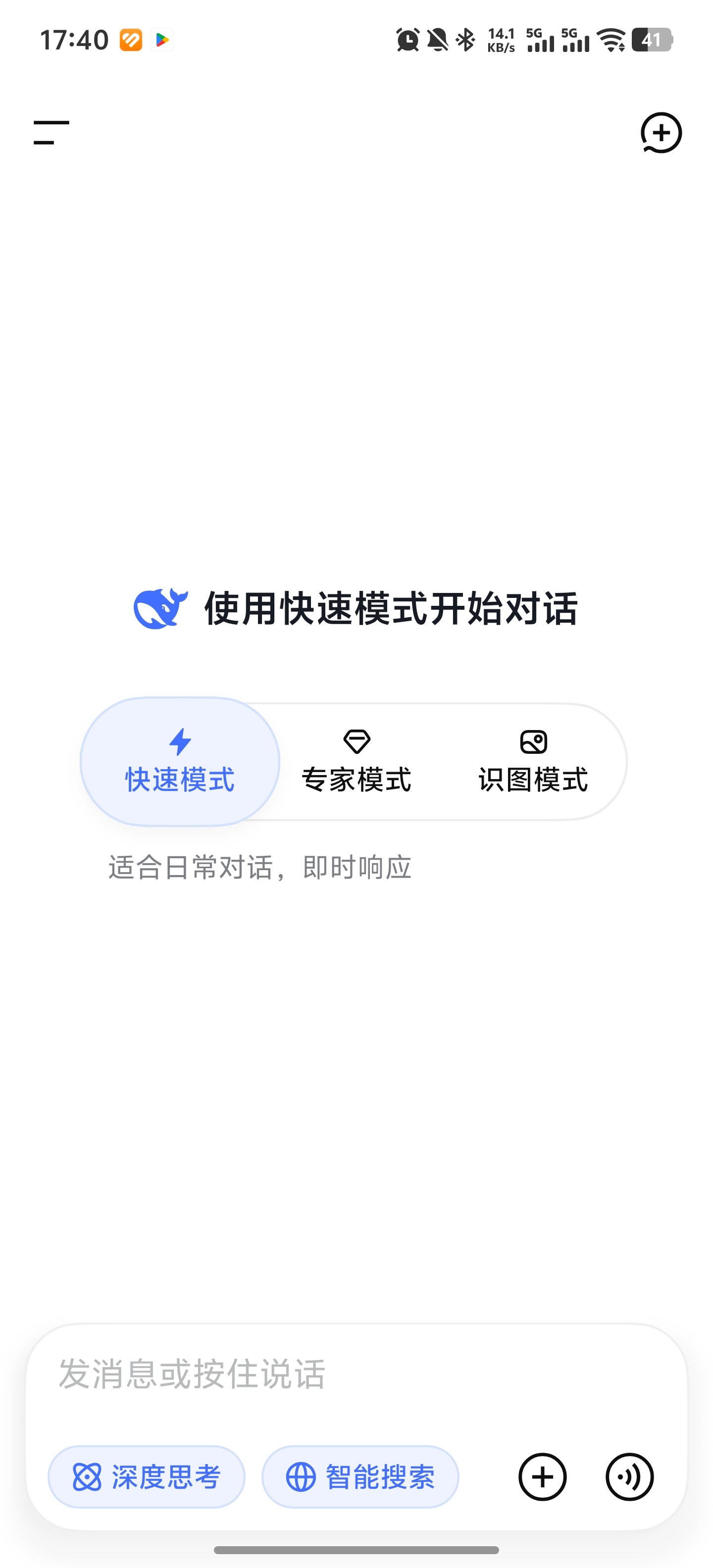 DeepSeek完成超500亿融资 DeepSeek首轮就融了超500亿人民币，