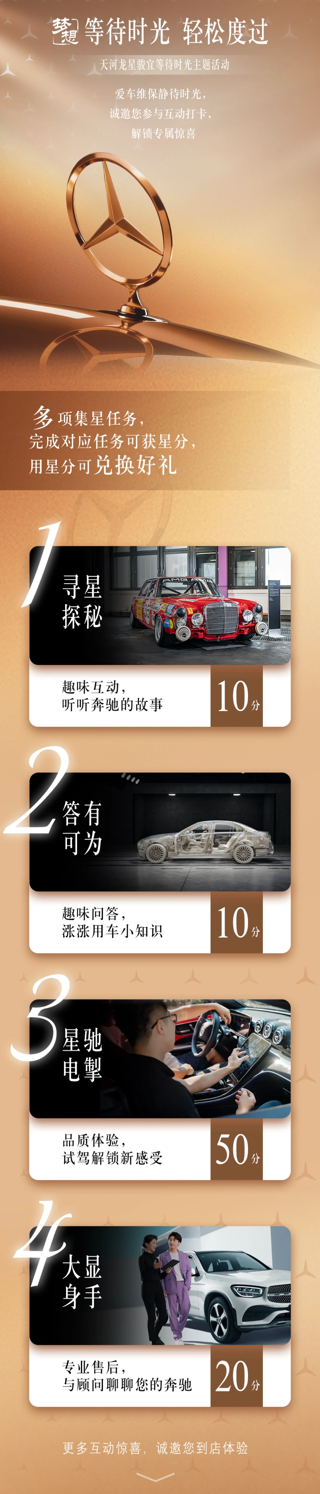 等待时光，轻松度过