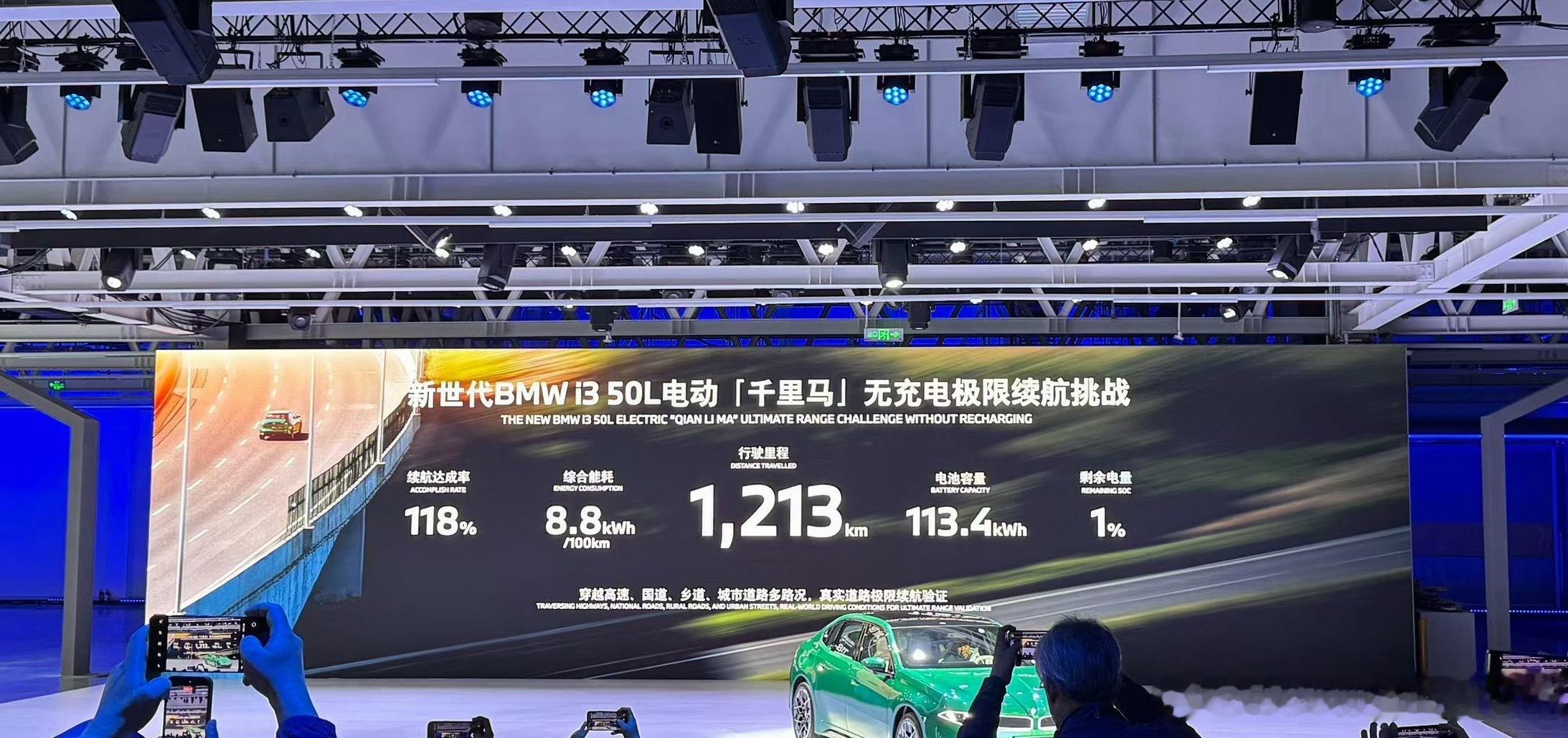 首家BBA宣布纯电续航破千平均时速是多少呀[允悲][允悲] ​​​
