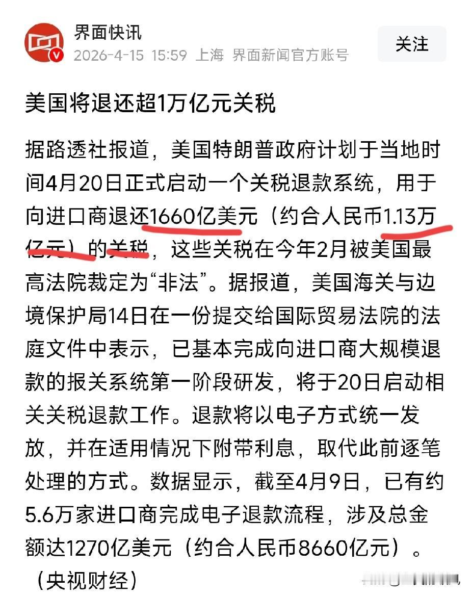 特朗普折腾了一年！
好处全给了资本主义的前两个字！

那么问题来了！
这1.13