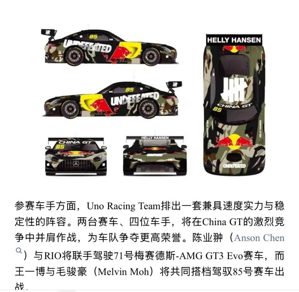 王一博新赛季，85号战车再度启航，以热爱奔赴赛道，以专业迎战挑战，祝驰骋顺利，赛