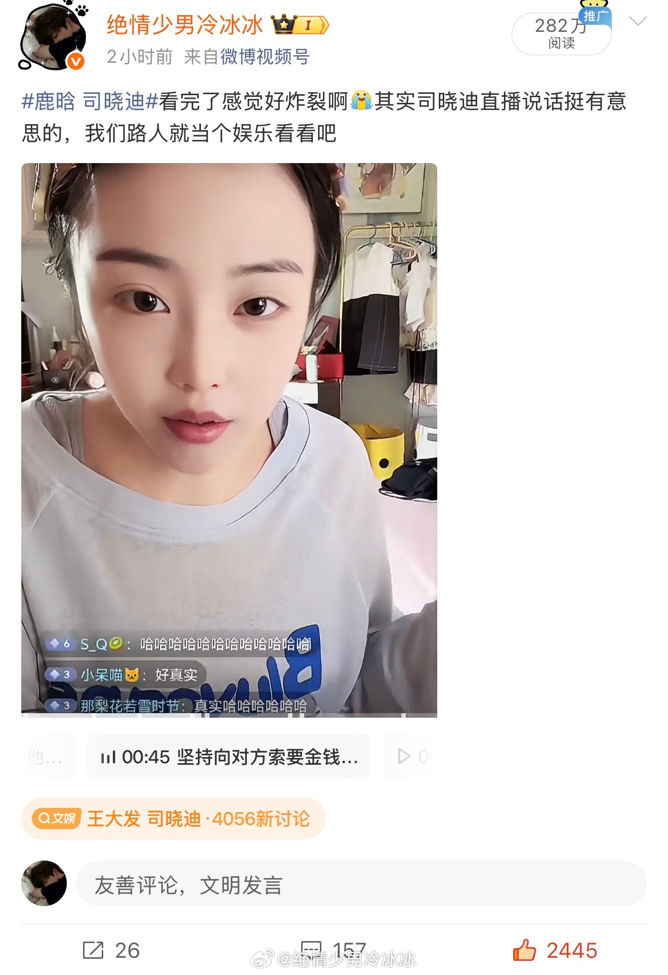 恩师司晓迪，持续上涨中。接300W顺便来dd回访指路。 