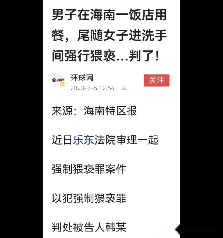 
一个男人看上了一个女人，竟不顾女人的意愿，追到卫生间里，强行将之搂抱，并把手伸