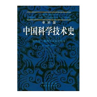 早安   週三好

随着战争结束，李约瑟必须返回英国复命，之后他多次重游中国，高