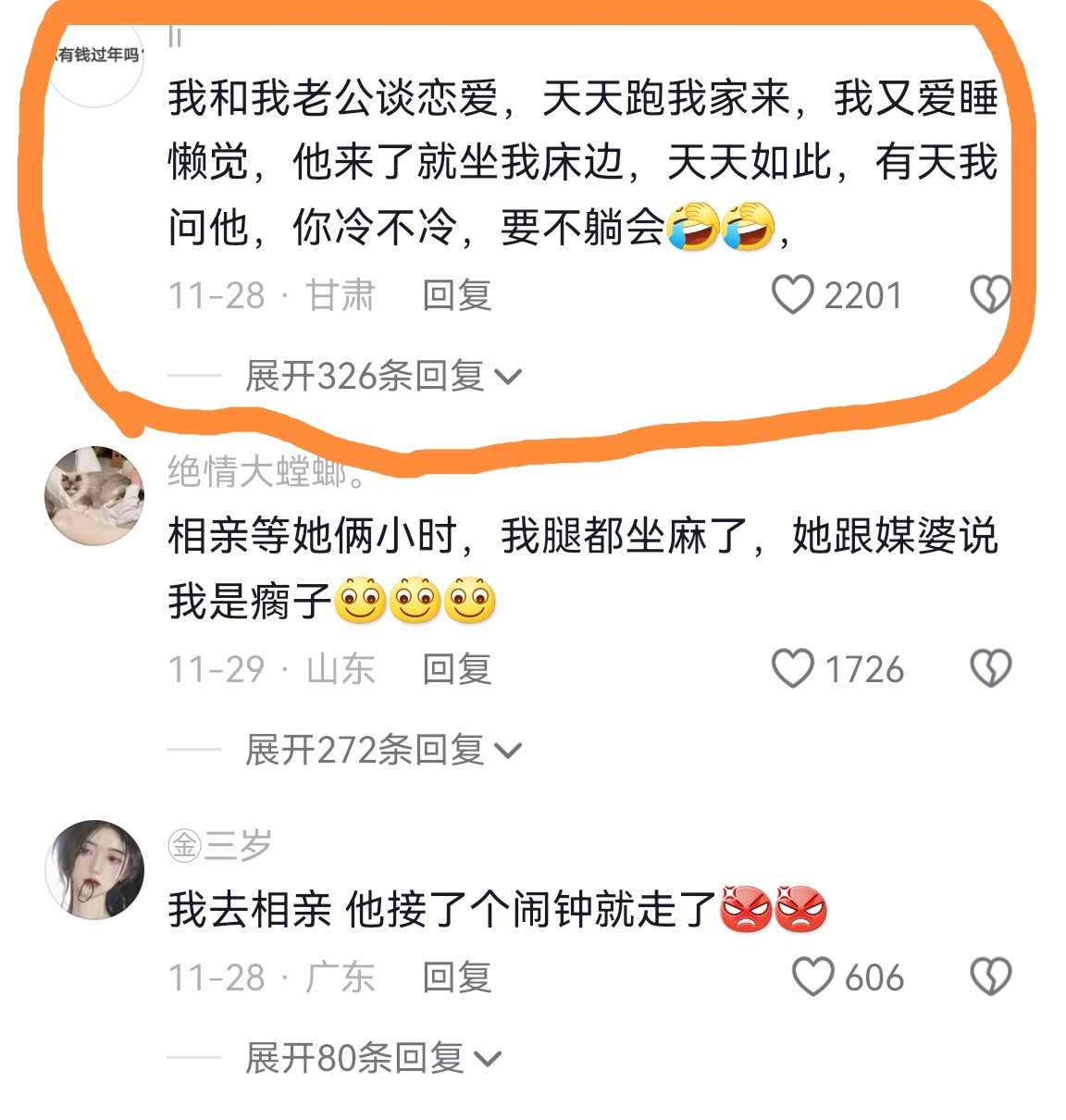 如此主动，这么好的机会，男人怎能放过[笑cry] 