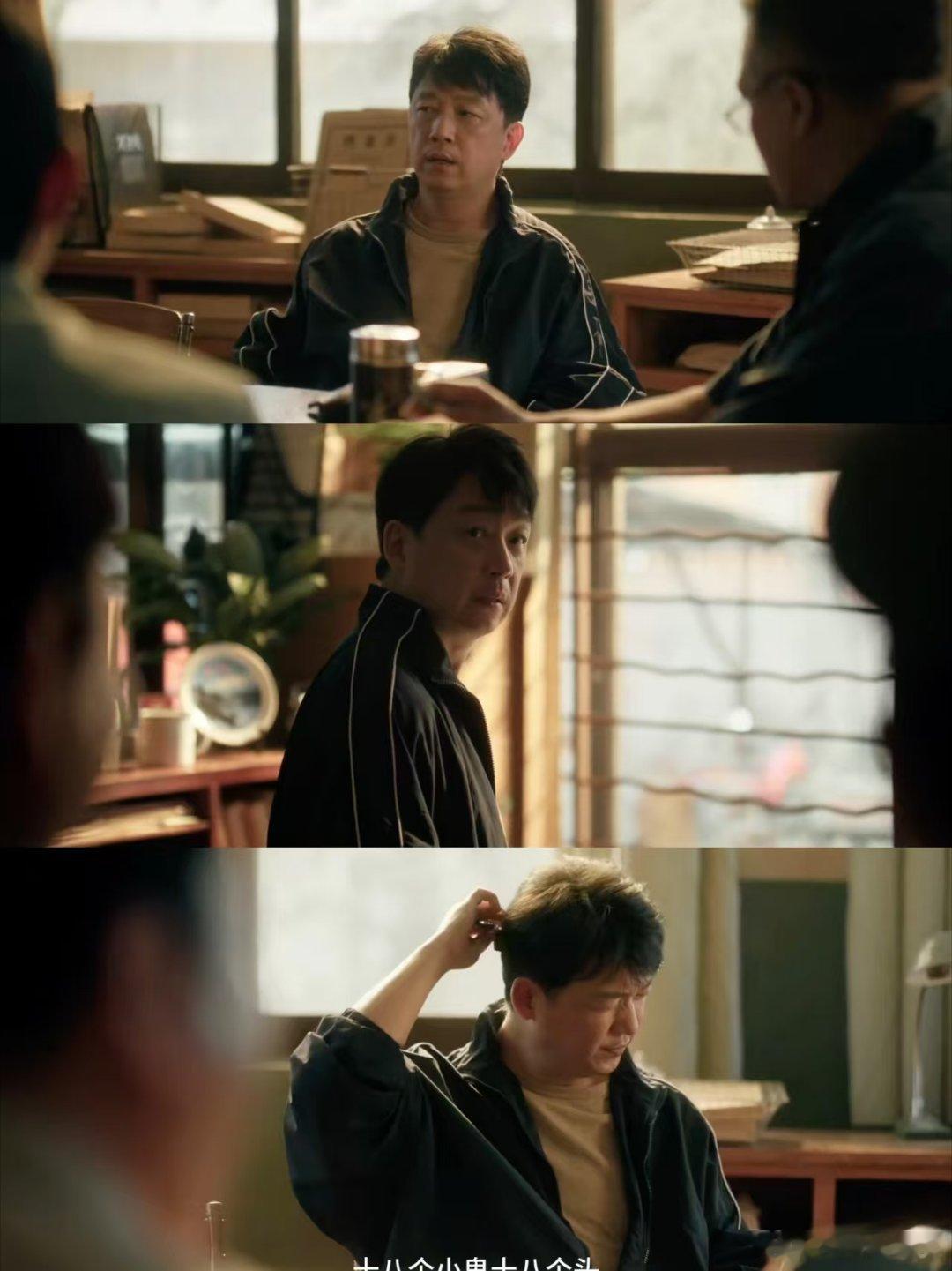 潘粤明体制内钉子户潘粤明真的太会演了吧！这种基层老手的气质哪是演的呀，都是岁月熬