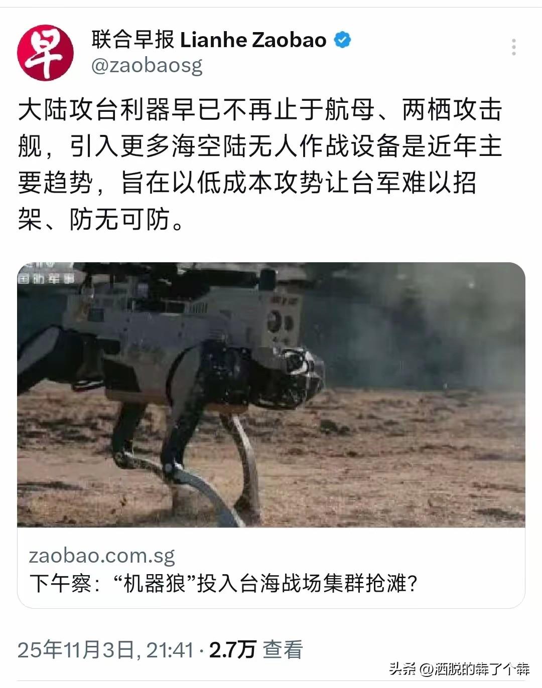 从电子卫星俯瞰中国台湾，再到一系列无人作战设备不断的投入使用，我们有信心有能力解