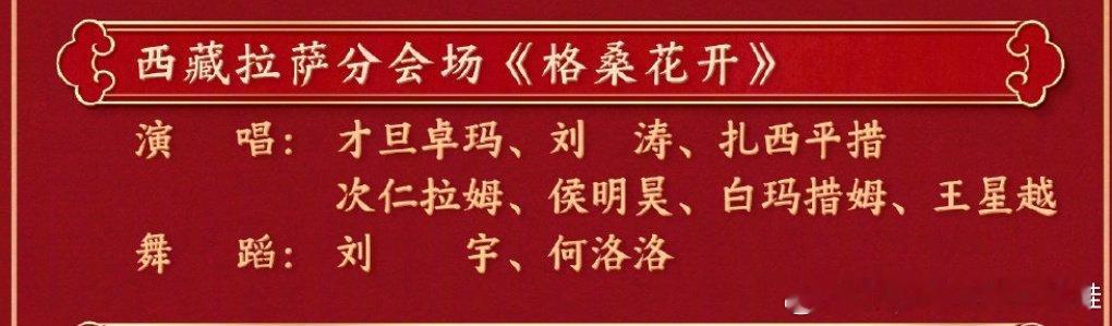 出道四年第一次登上央视春晚，刘宇一门心思专注音乐和国风舞台，现在越来越🐮了！[