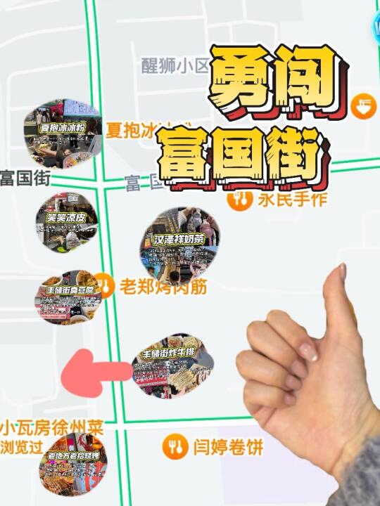 来徐州！！我只干一件事🍅🦞🧇🥓🥙
