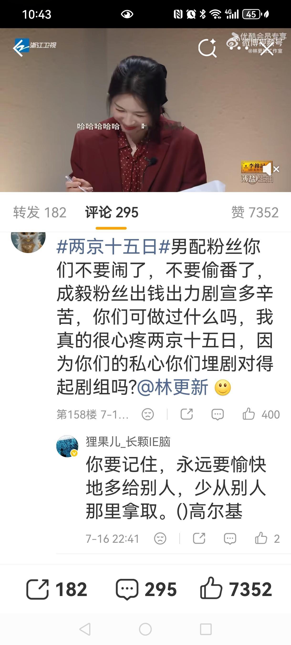 某家粉丝行为大赏，在我们林更新工作室评论区哦两京十五日林更新粉丝维权 高尔基、孟