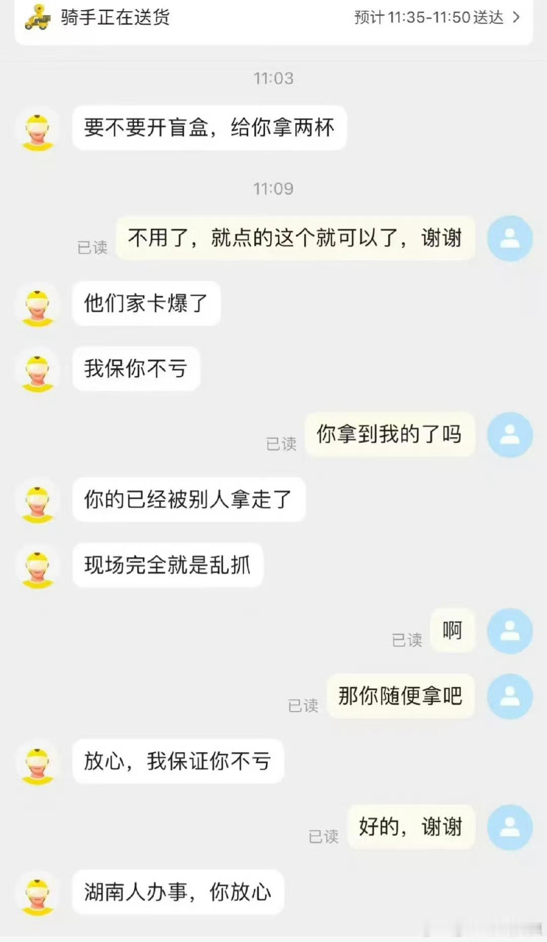 点奶茶外卖现状： ​​​